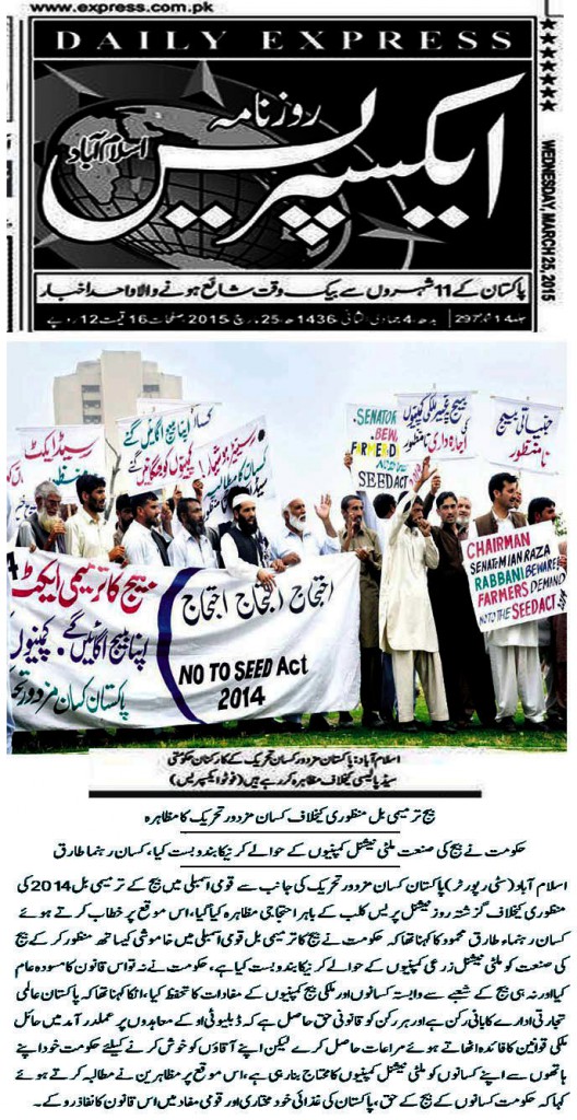 Islamabad Seed act Protest Express Newspaper_edited-1